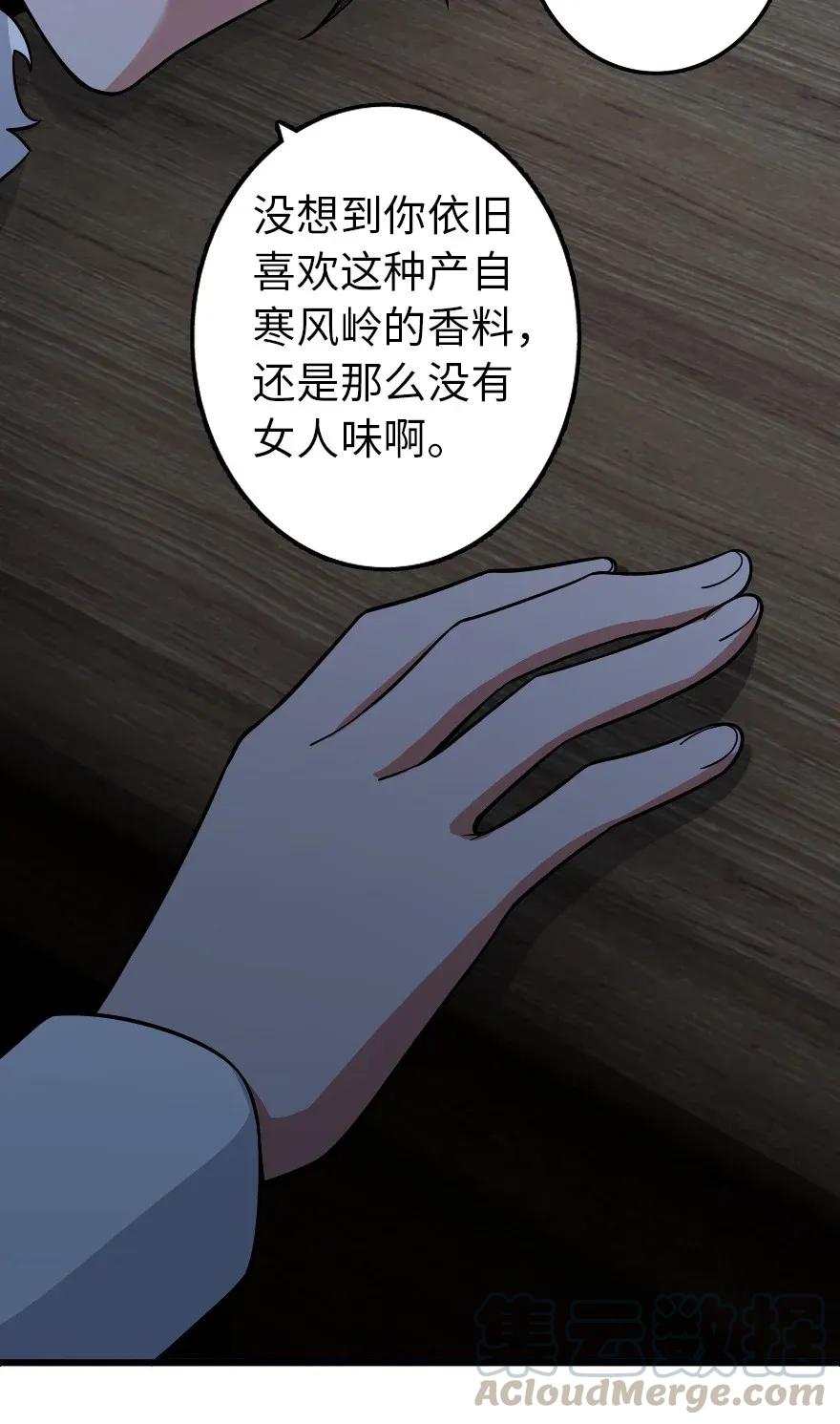 《放开那个女巫》165 最后的敌人 第25页