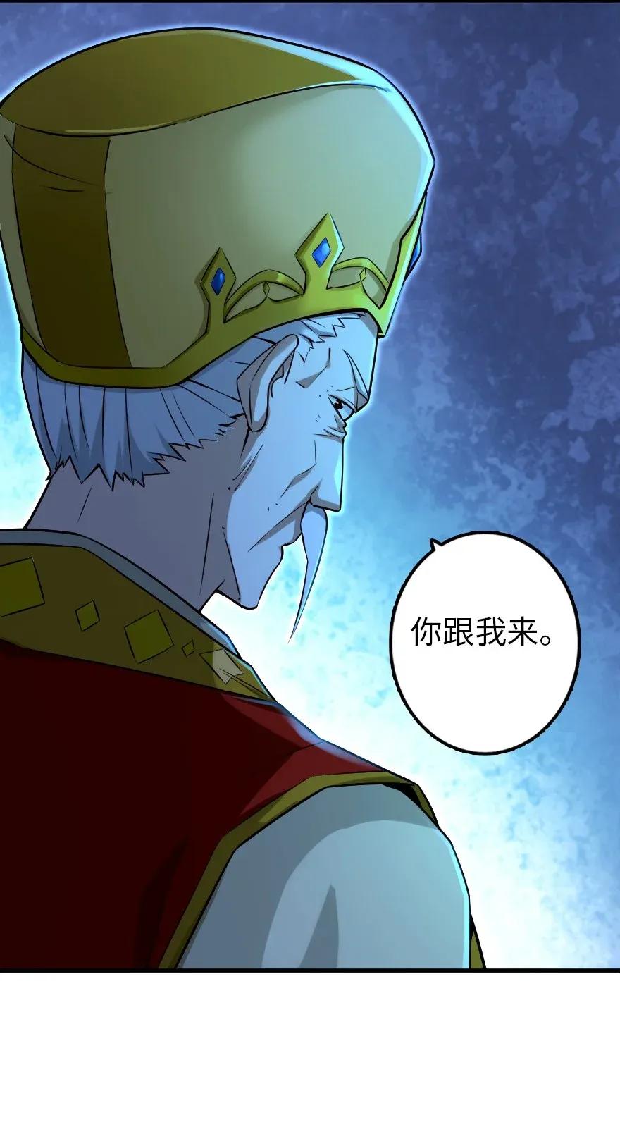 放开那个女巫 166 首届全体会议 第12页