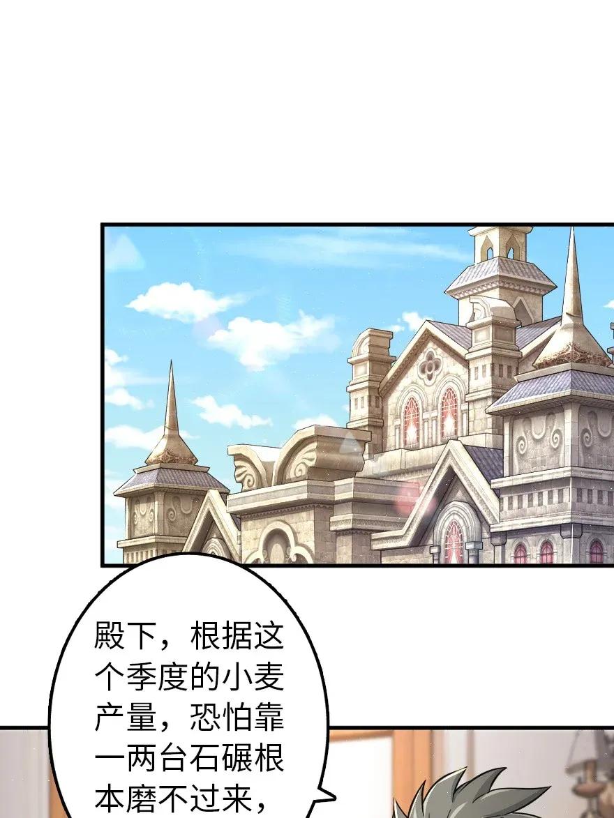 放开那个女巫 166 首届全体会议 第24页