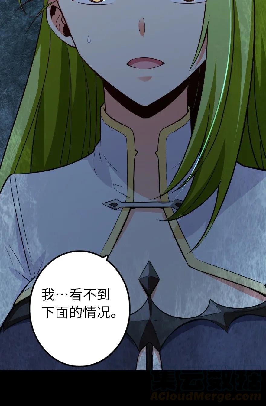 《放开那个女巫》167 北坡矿山 第45页