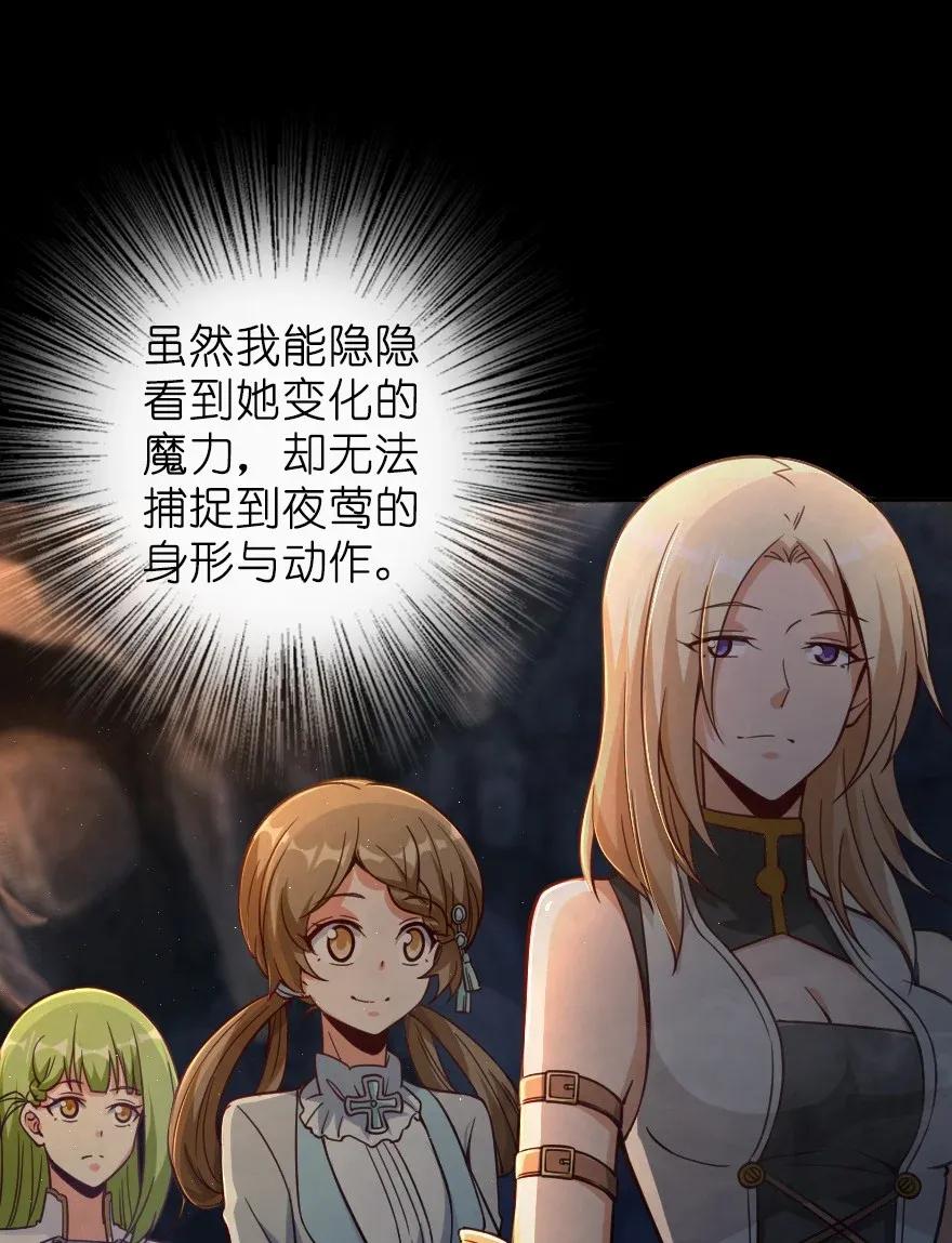 《放开那个女巫》167 北坡矿山 第27页