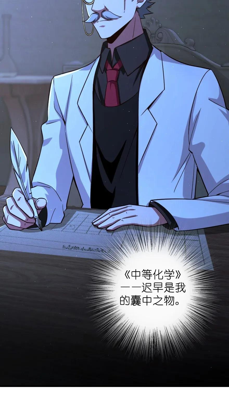 《放开那个女巫》167 北坡矿山 第18页