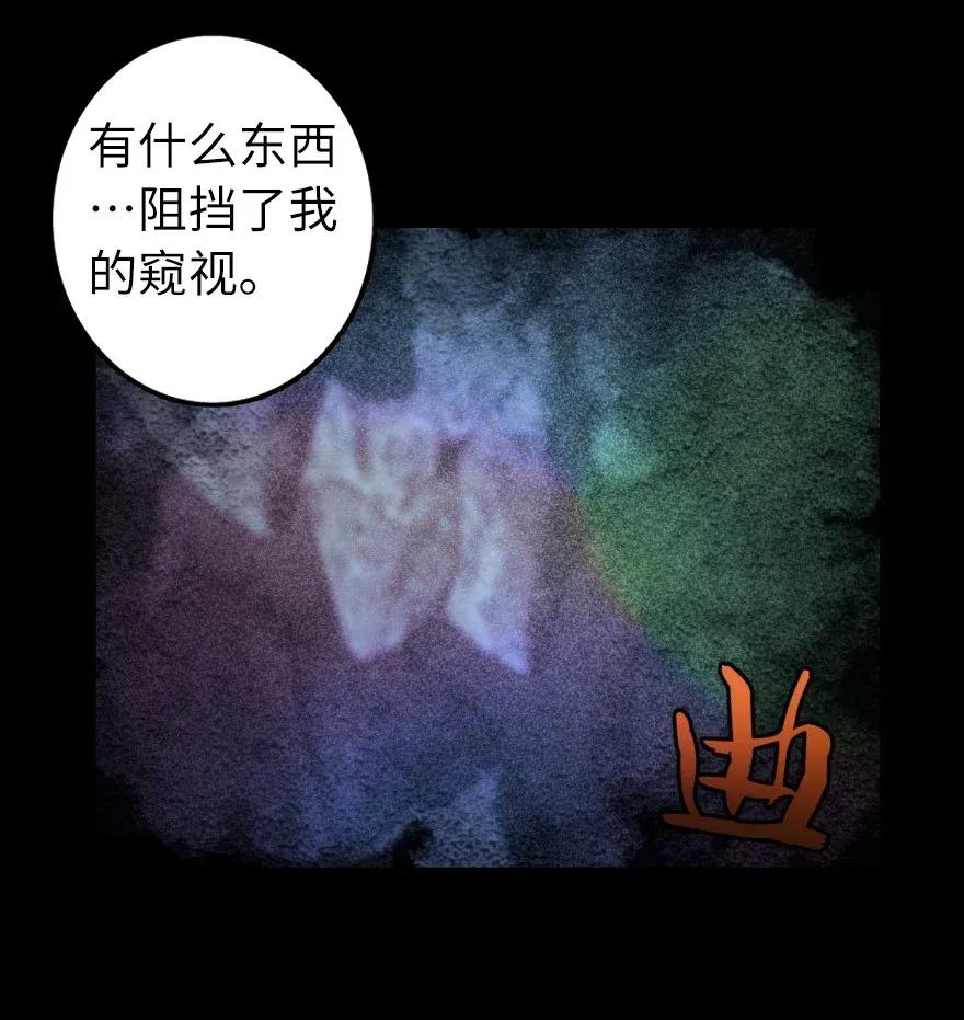 《放开那个女巫》167 北坡矿山 第47页