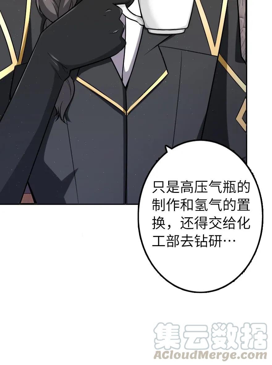 《放开那个女巫》167 北坡矿山 第5页