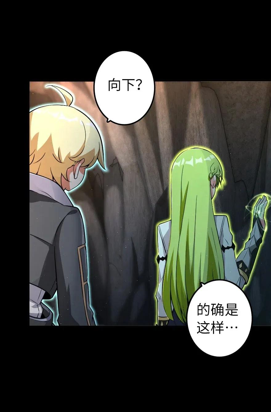 《放开那个女巫》167 北坡矿山 第35页