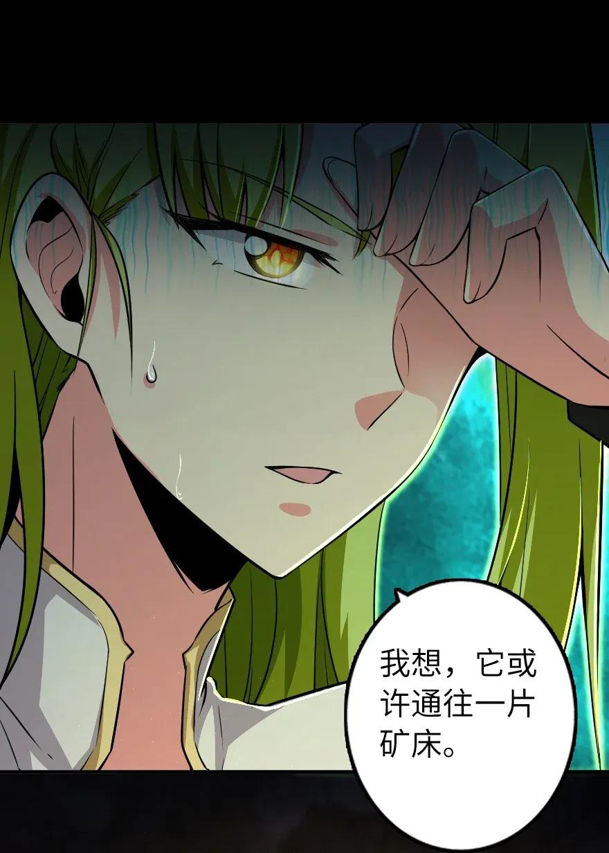 《放开那个女巫》167 北坡矿山 第36页