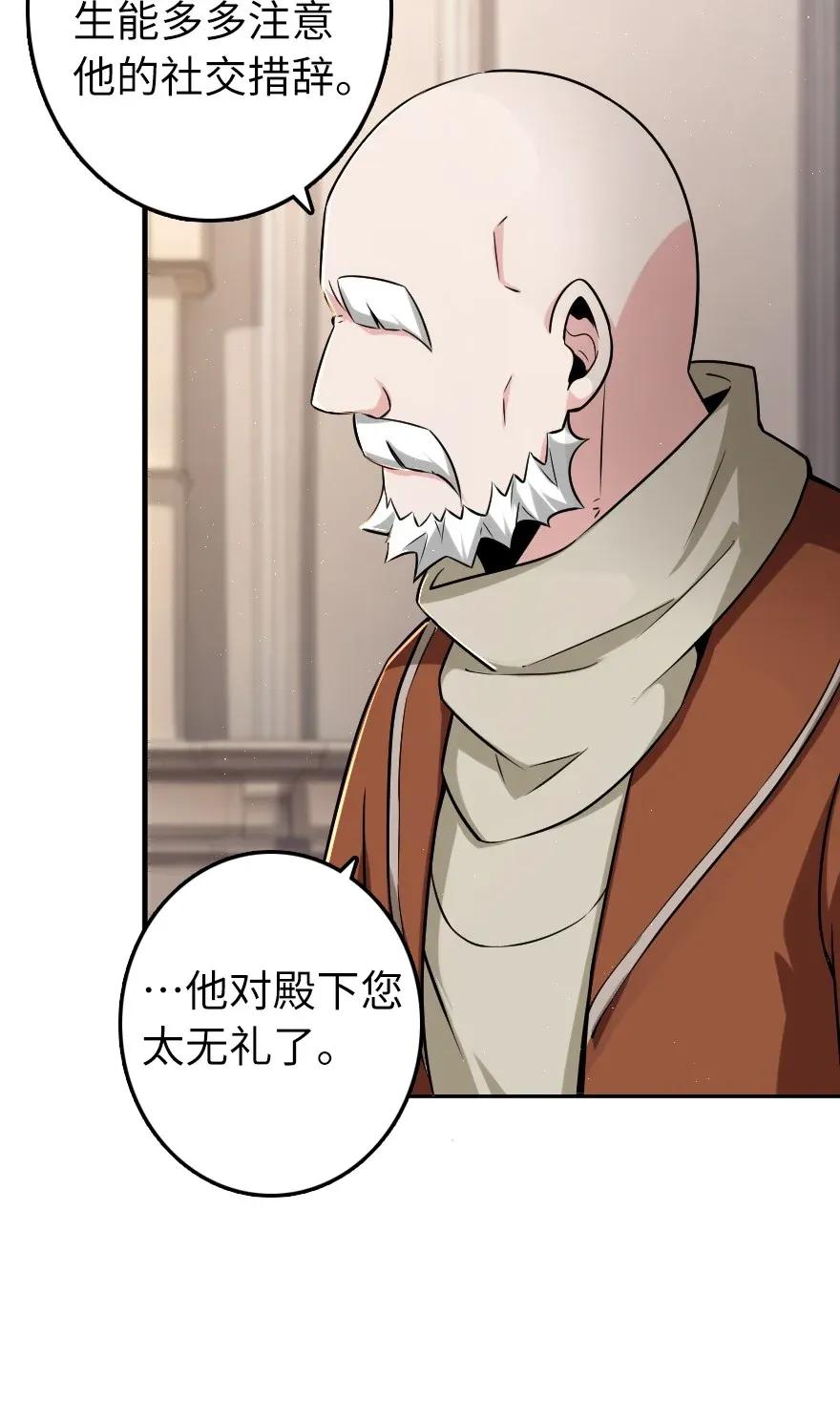 《放开那个女巫》167 北坡矿山 第7页