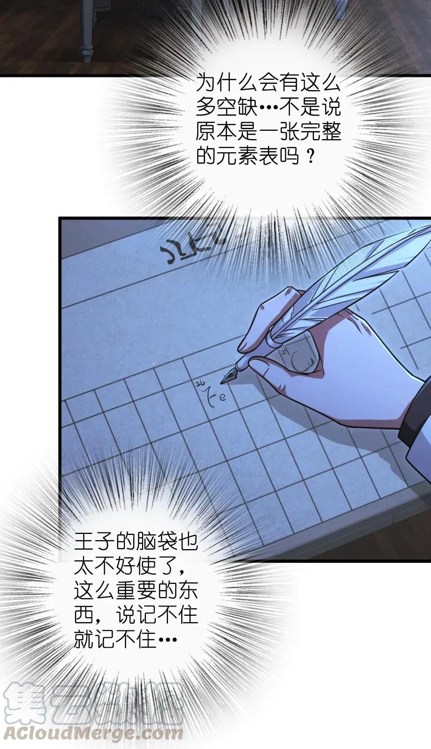 《放开那个女巫》167 北坡矿山 第13页
