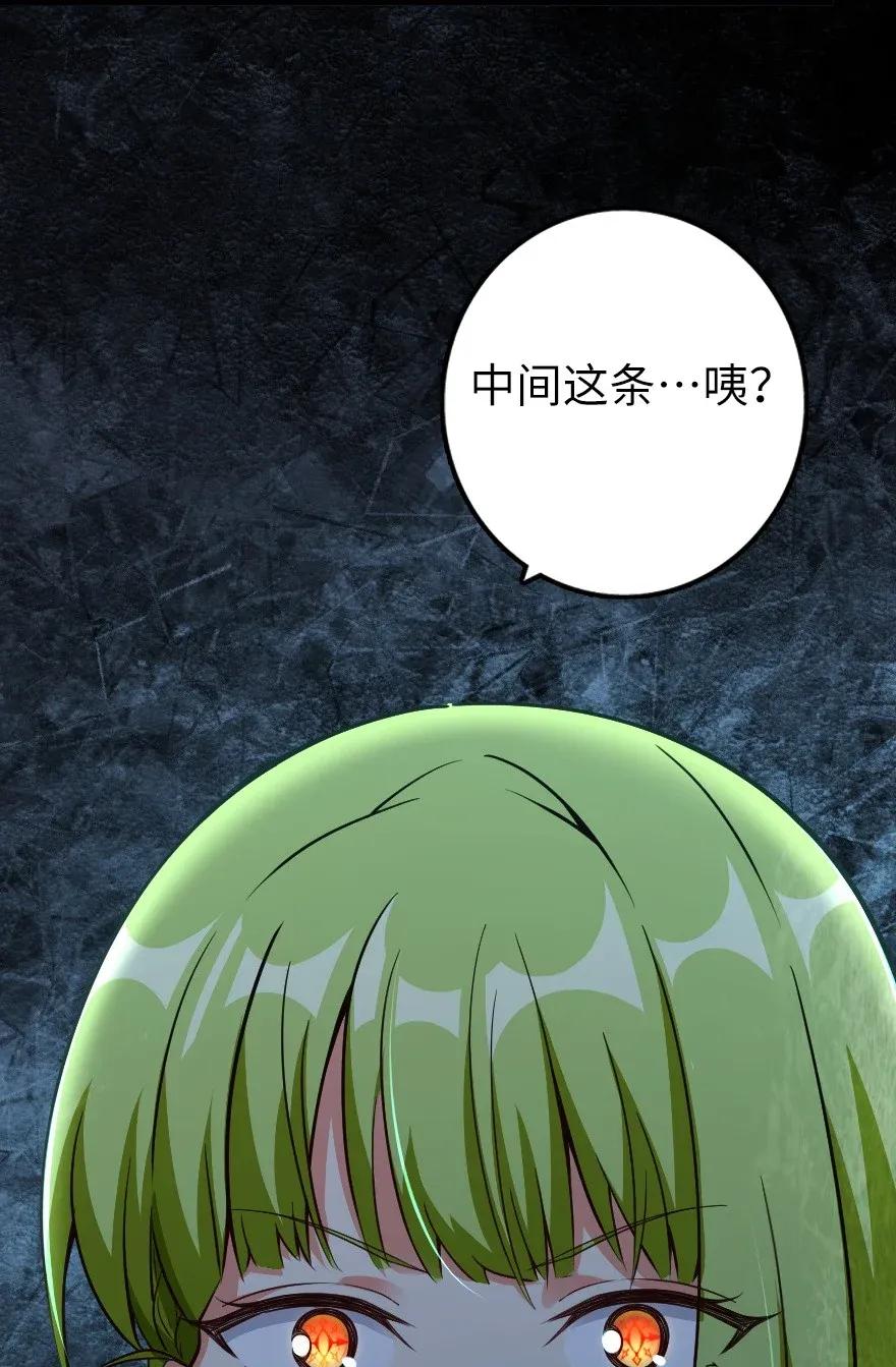 《放开那个女巫》167 北坡矿山 第44页