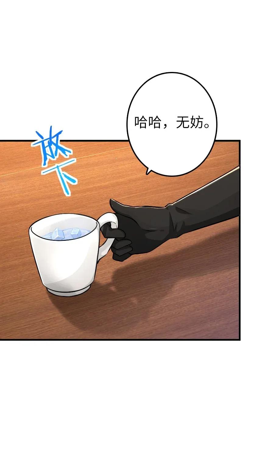 《放开那个女巫》167 北坡矿山 第8页