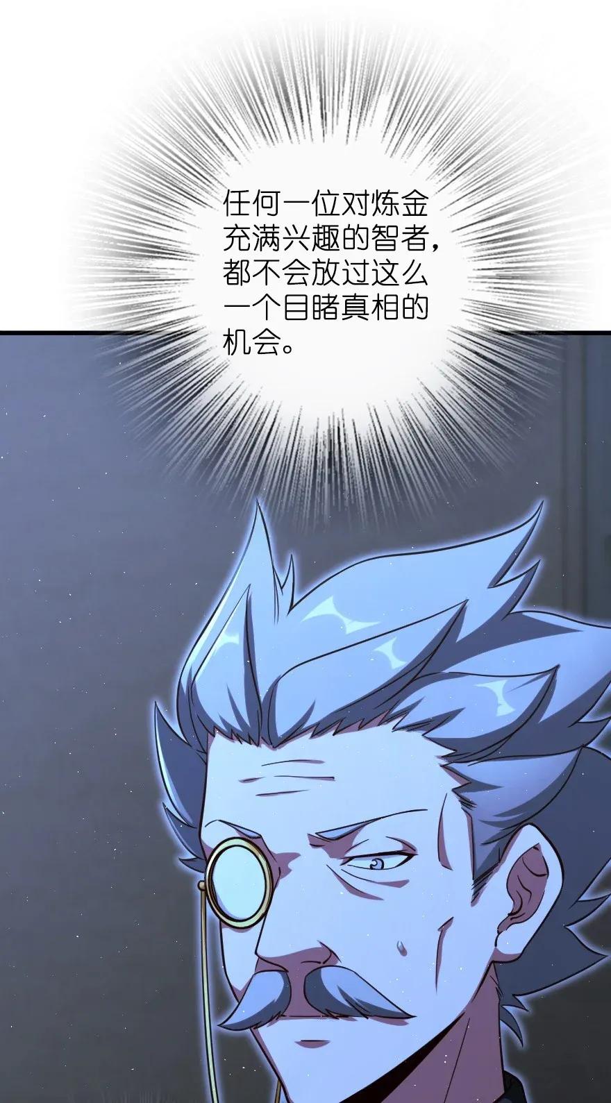 《放开那个女巫》167 北坡矿山 第16页