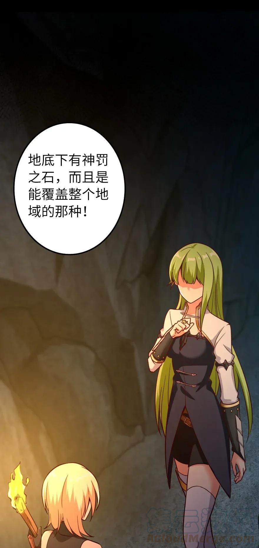 《放开那个女巫》167 北坡矿山 第53页
