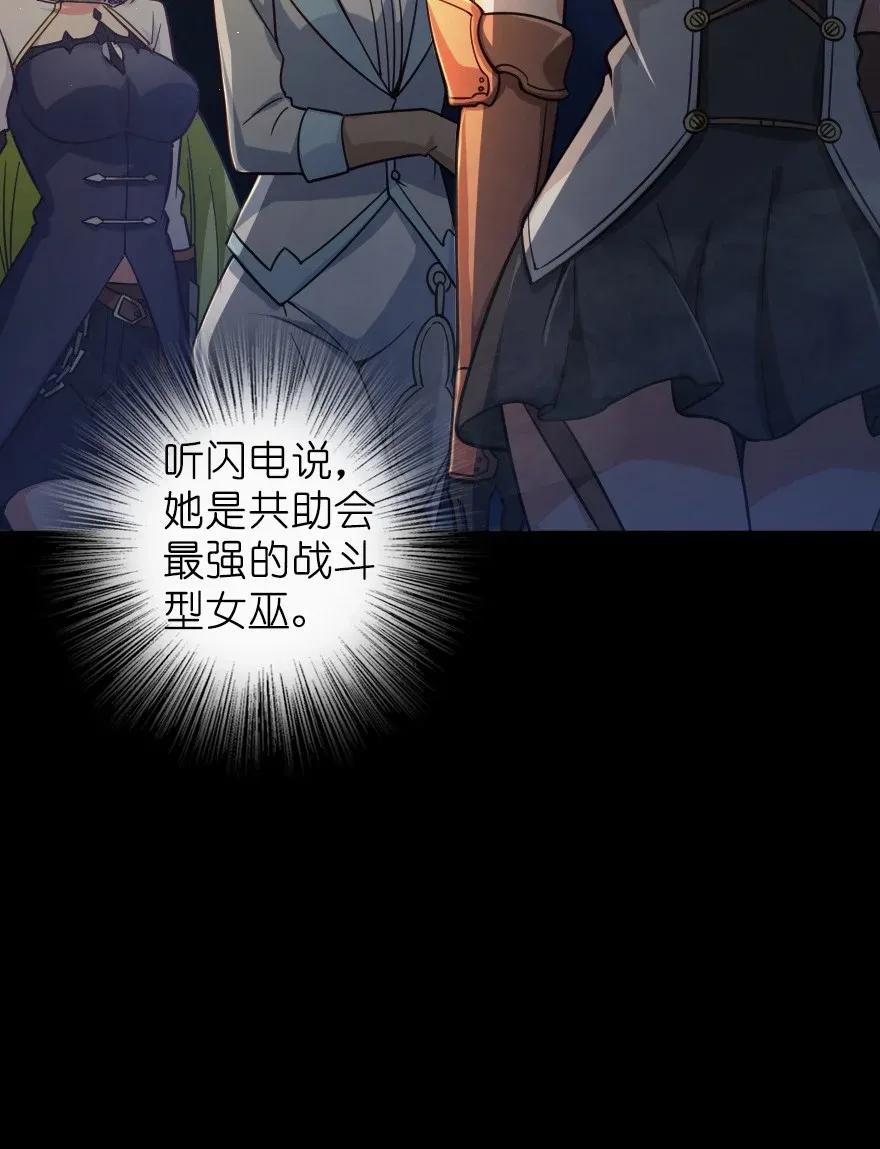 《放开那个女巫》167 北坡矿山 第28页