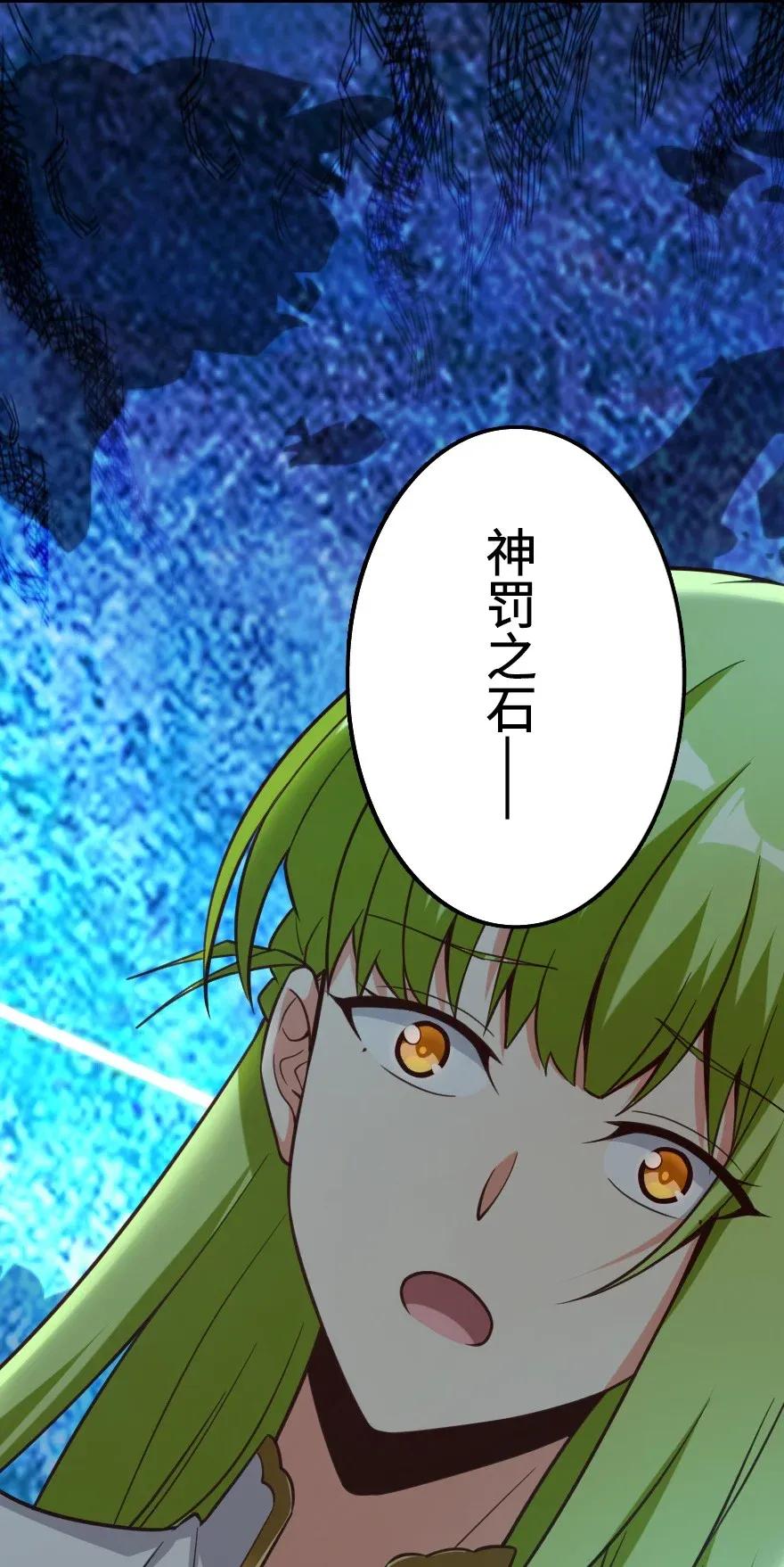 《放开那个女巫》167 北坡矿山 第51页