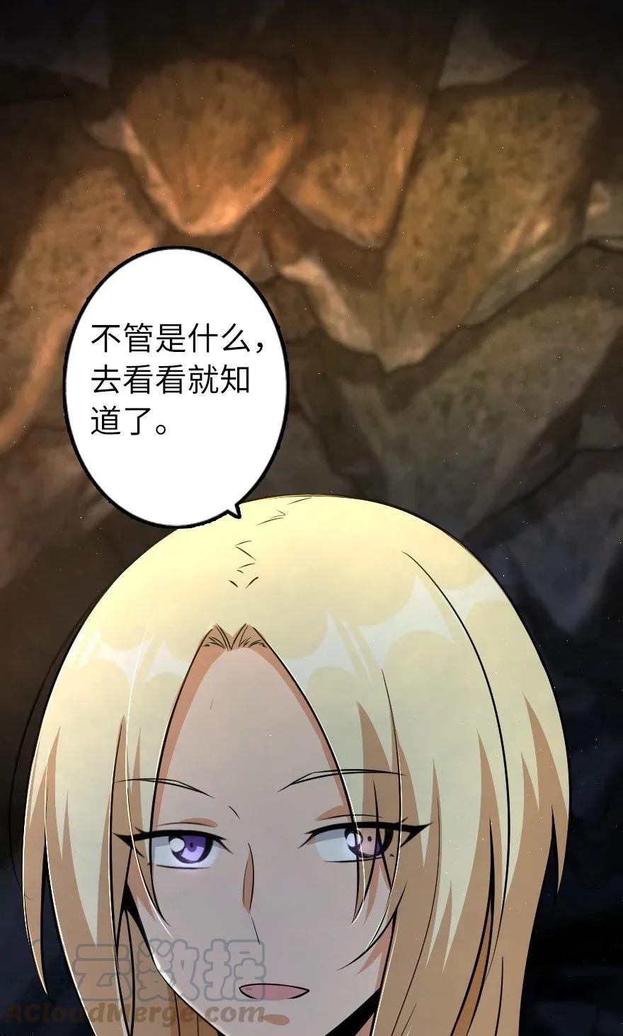 《放开那个女巫》167 北坡矿山 第37页