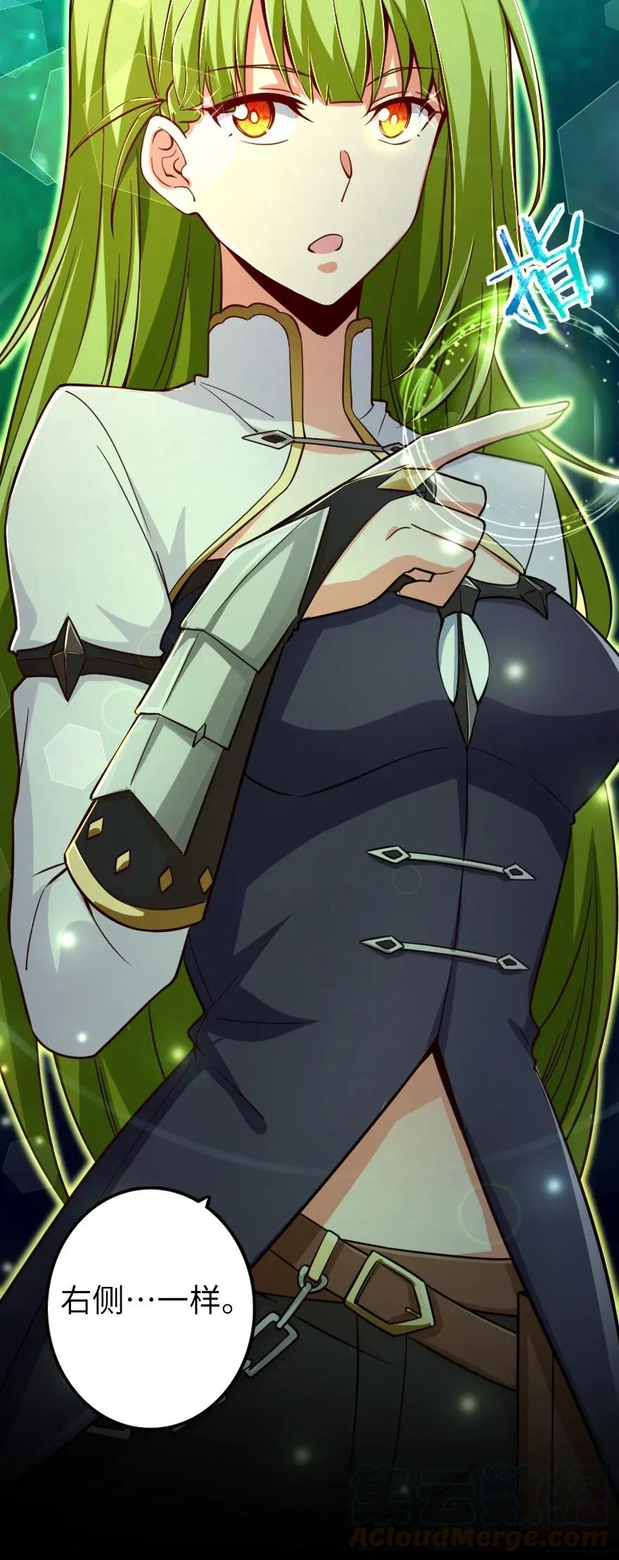 《放开那个女巫》167 北坡矿山 第25页