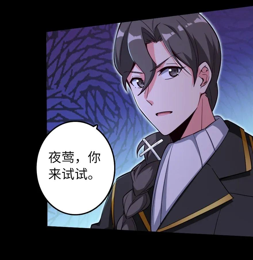 《放开那个女巫》168 神罚之石 第20页