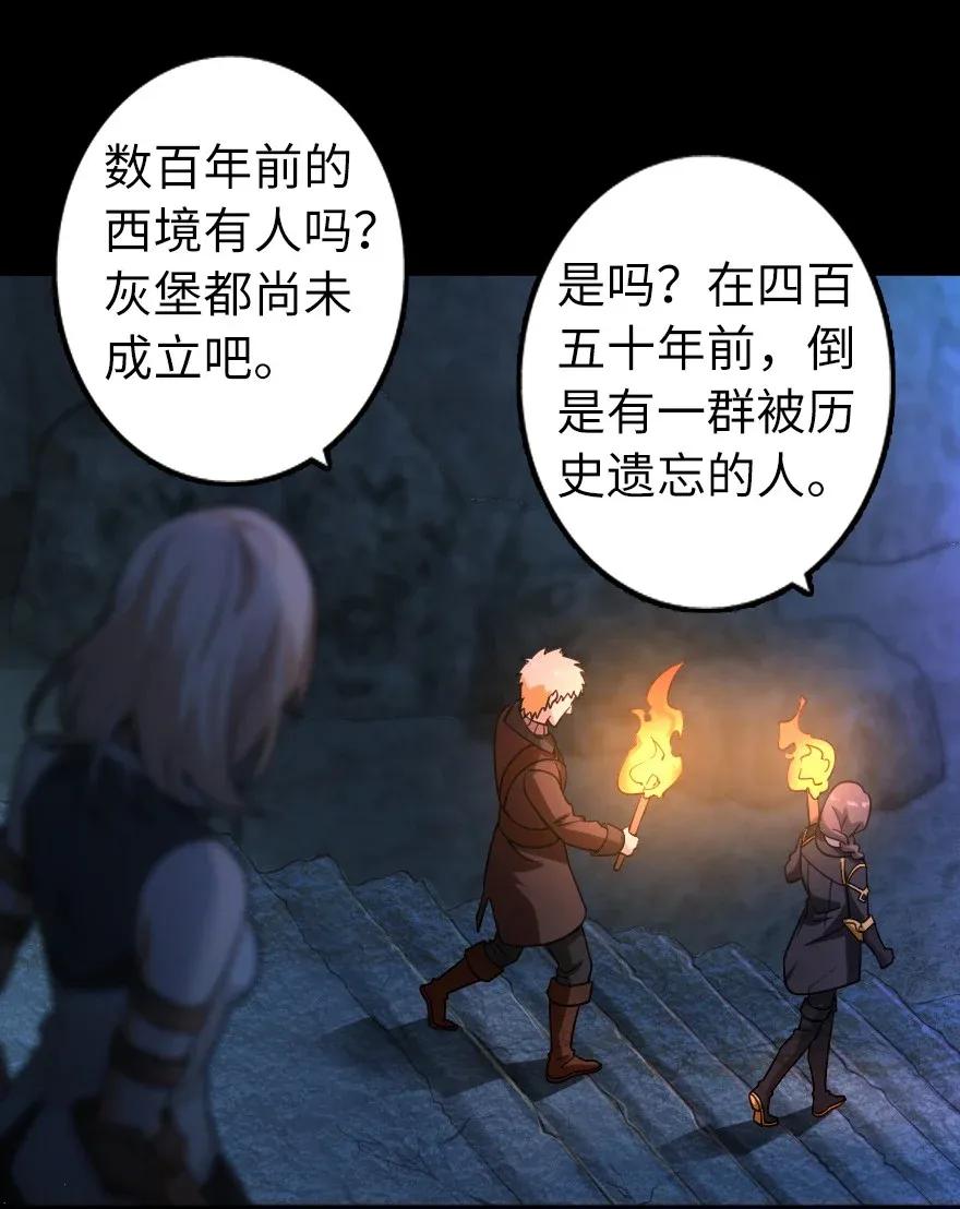 《放开那个女巫》168 神罚之石 第7页