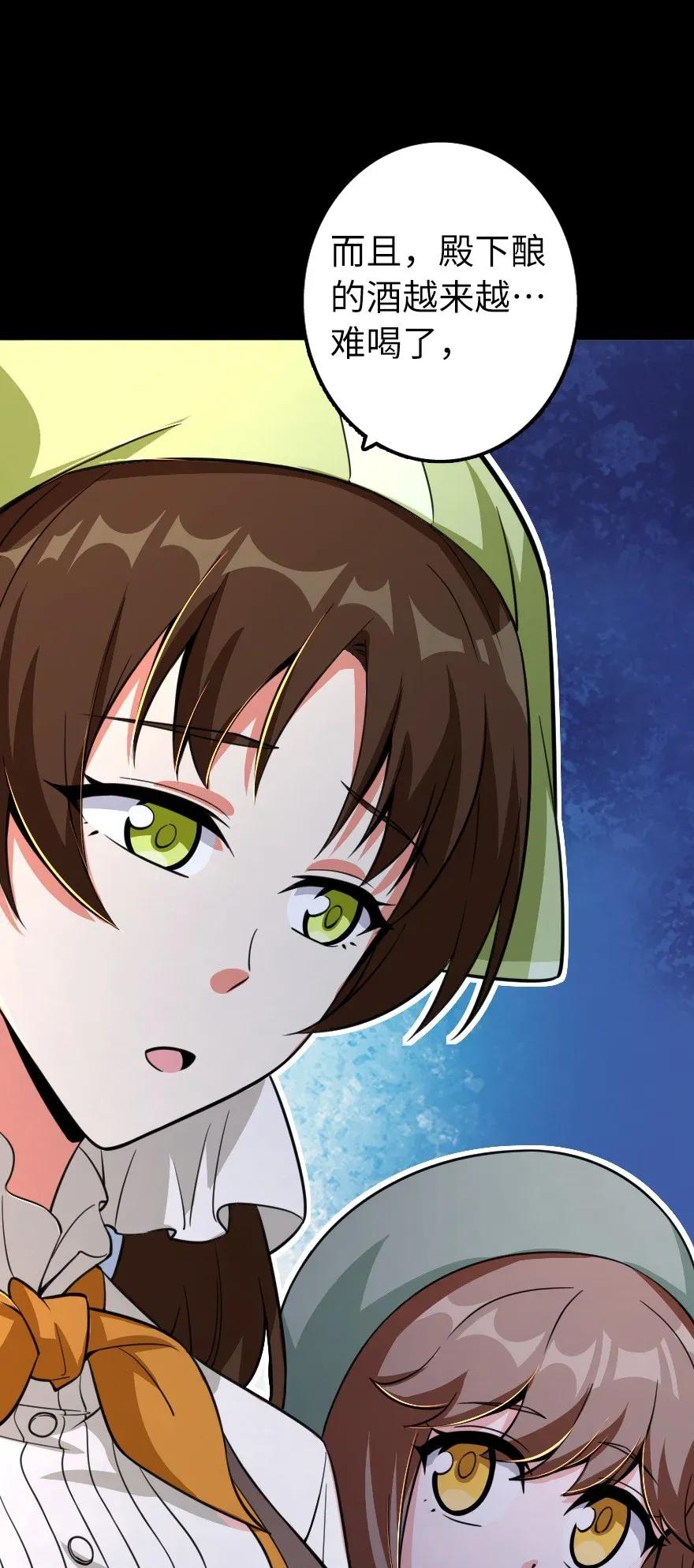 《放开那个女巫》168 神罚之石 第39页