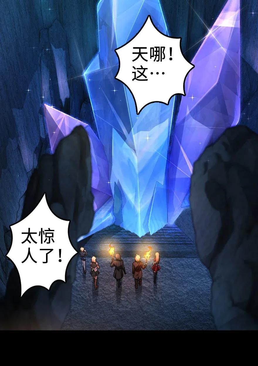 《放开那个女巫》168 神罚之石 第3页