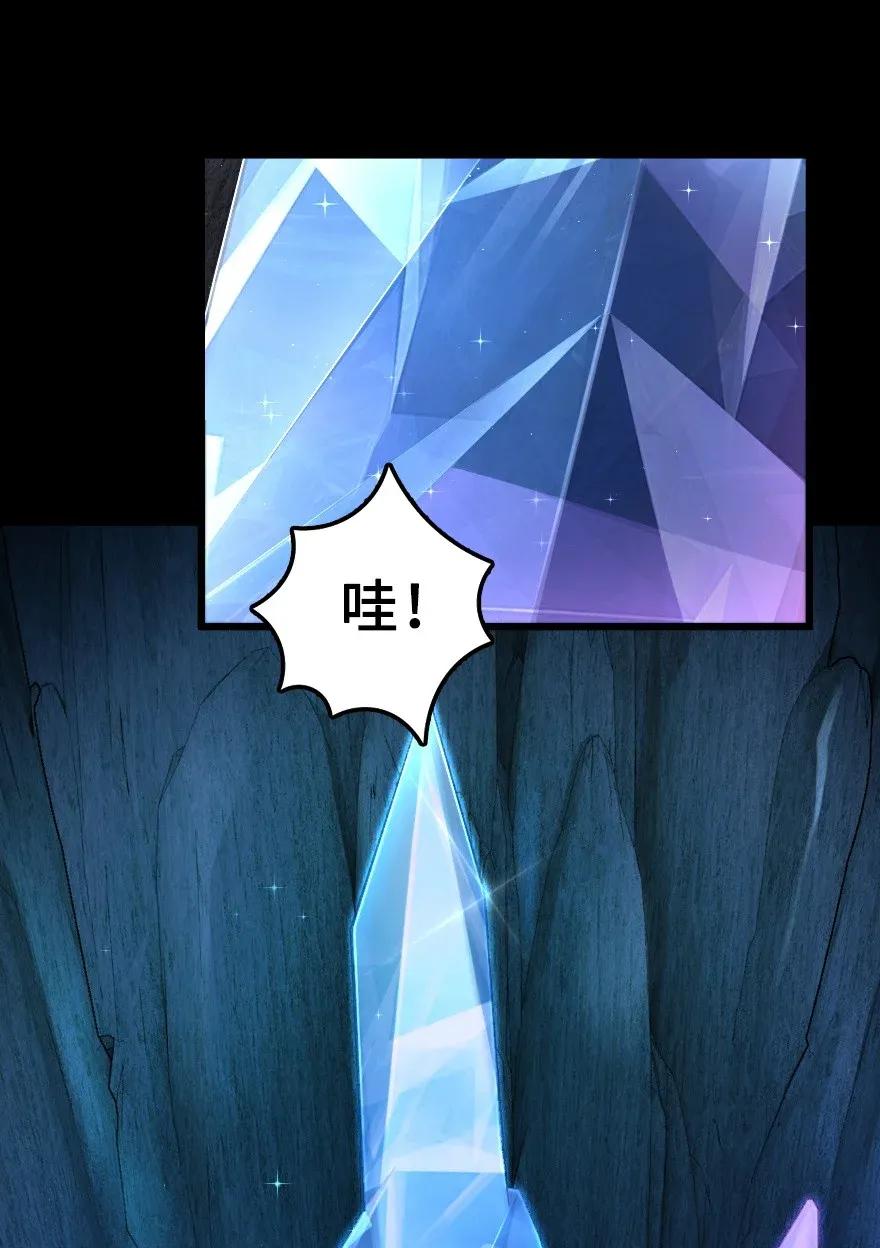 《放开那个女巫》168 神罚之石 第2页
