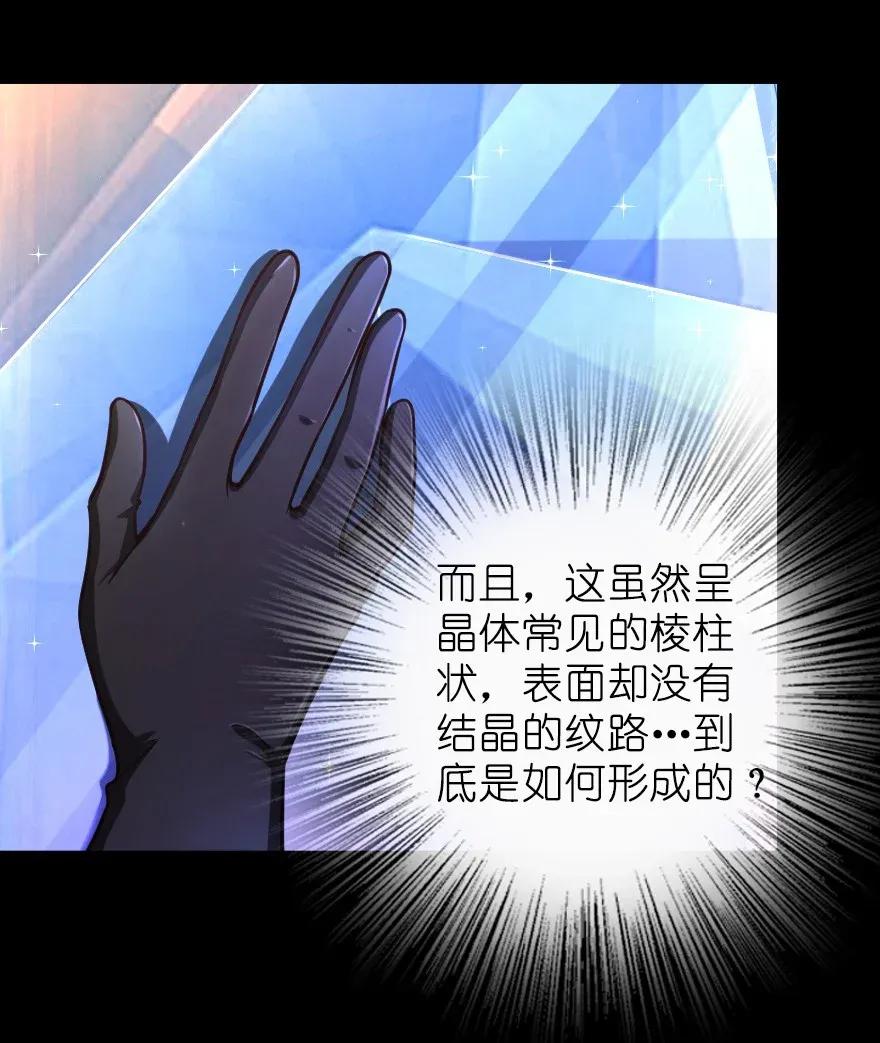 《放开那个女巫》168 神罚之石 第11页