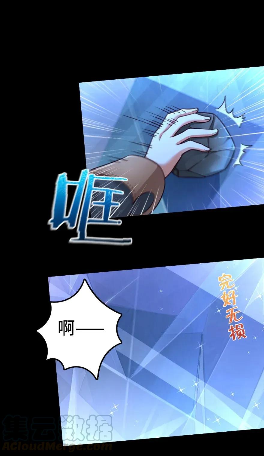 《放开那个女巫》168 神罚之石 第17页