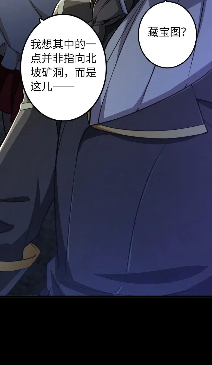 《放开那个女巫》168 神罚之石 第28页