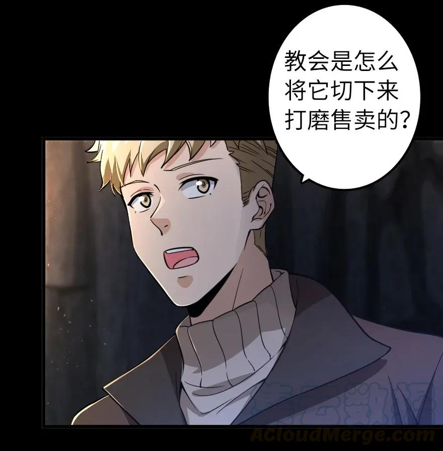 《放开那个女巫》168 神罚之石 第25页