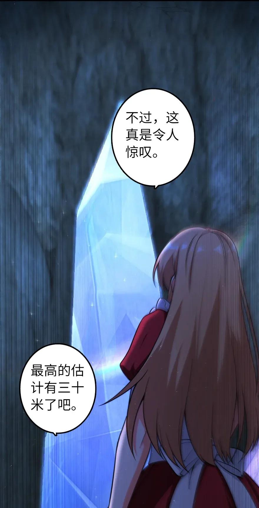 《放开那个女巫》168 神罚之石 第8页