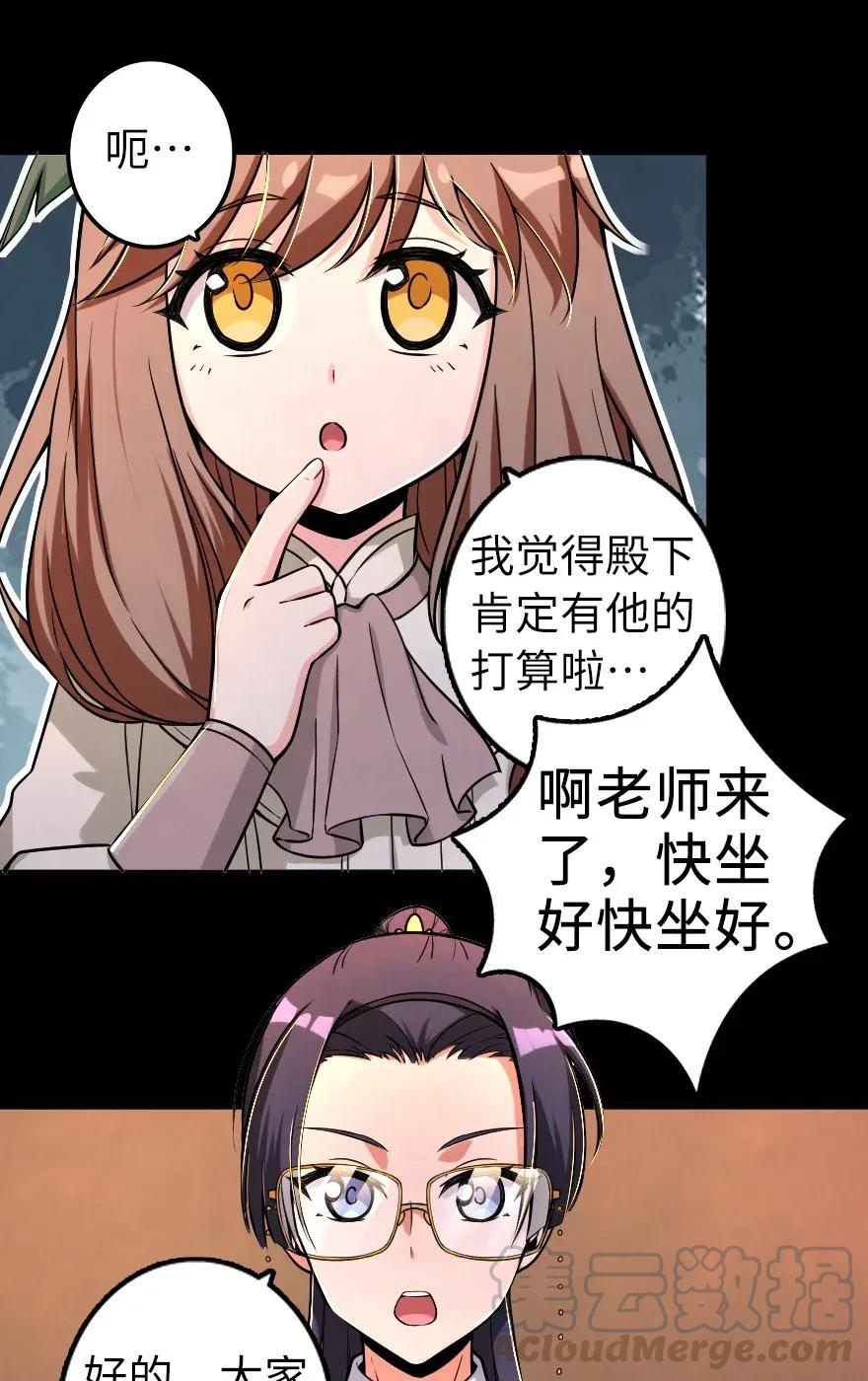 《放开那个女巫》168 神罚之石 第41页