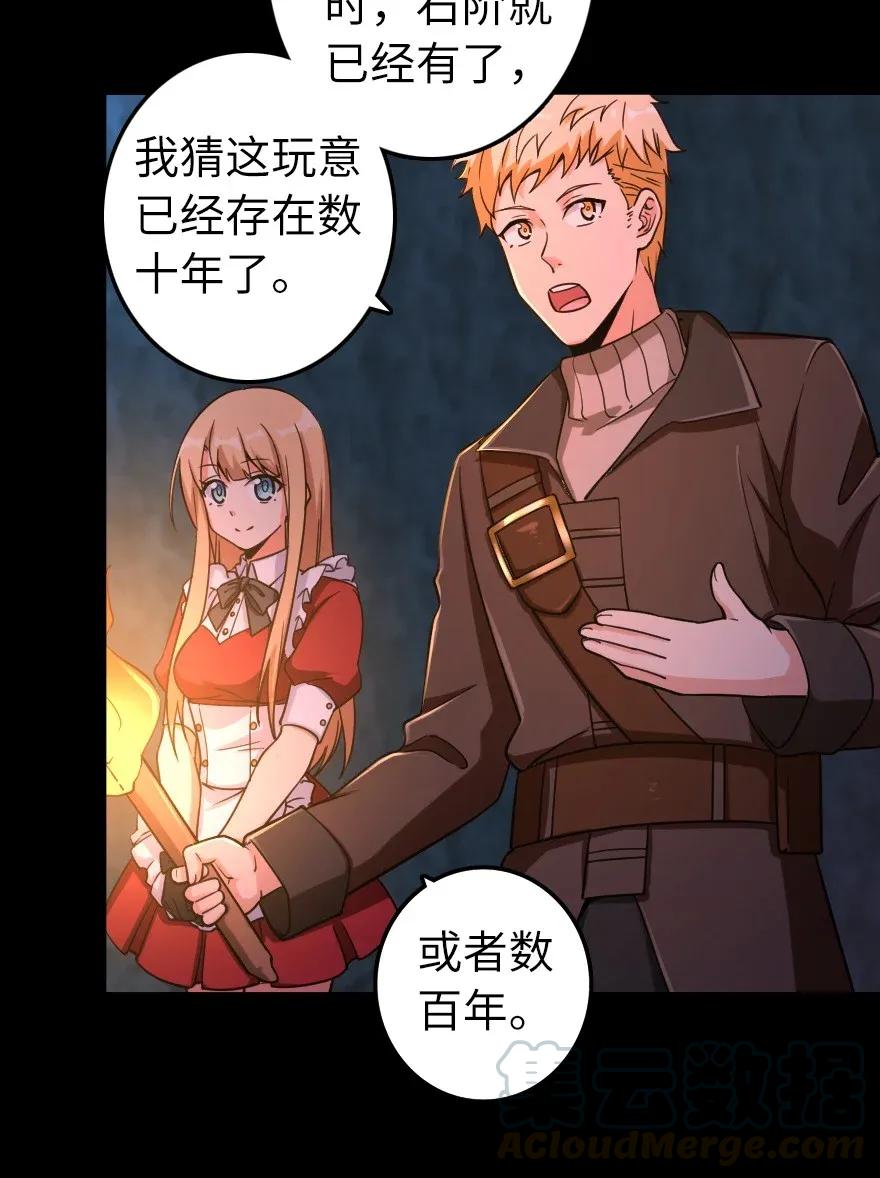 《放开那个女巫》168 神罚之石 第5页