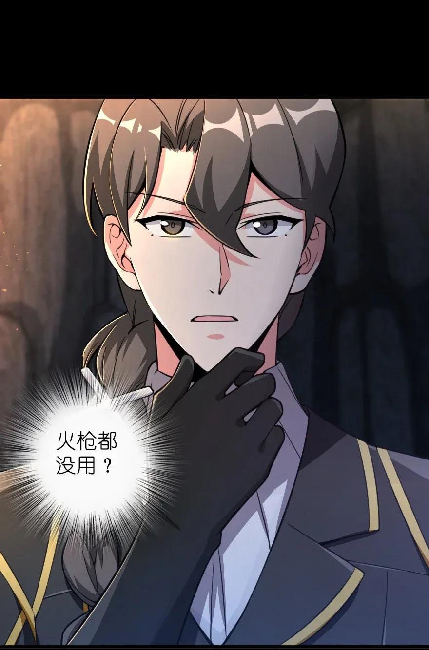 《放开那个女巫》168 神罚之石 第24页