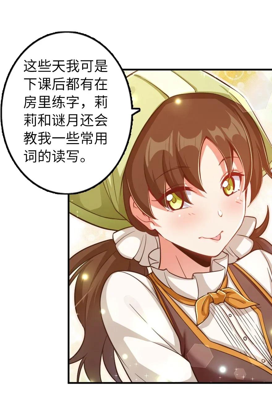放开那个女巫 169 露西亚与夜莺 第12页
