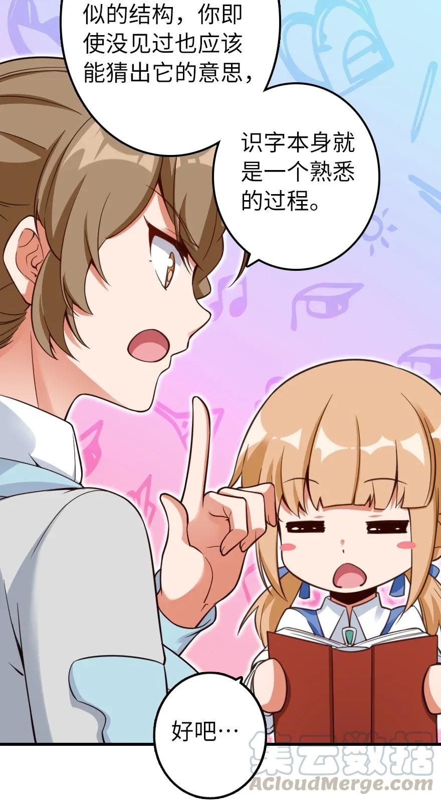 放开那个女巫 169 露西亚与夜莺 第29页