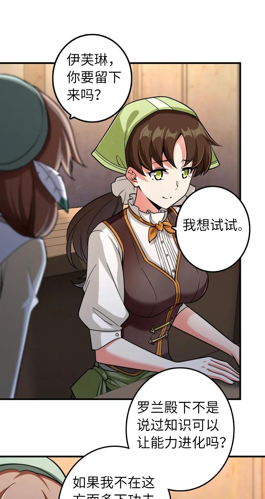 放开那个女巫 169 露西亚与夜莺 第10页