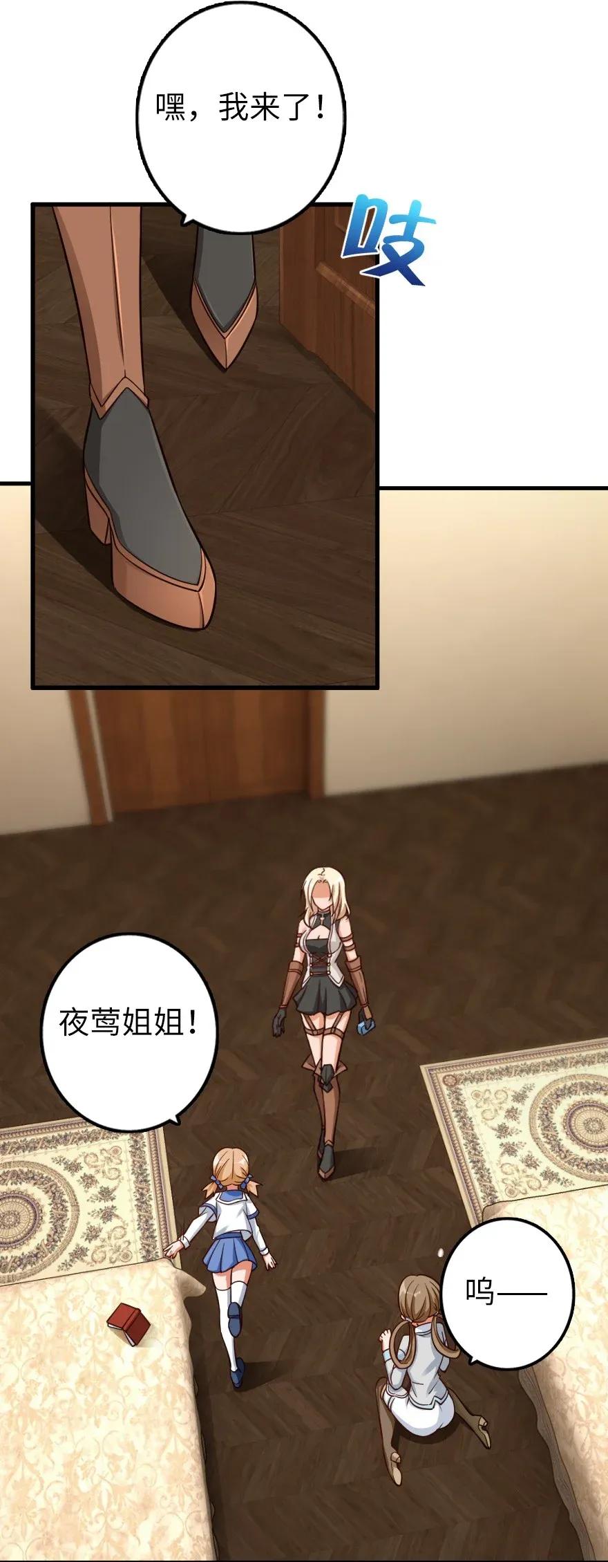 放开那个女巫 169 露西亚与夜莺 第30页