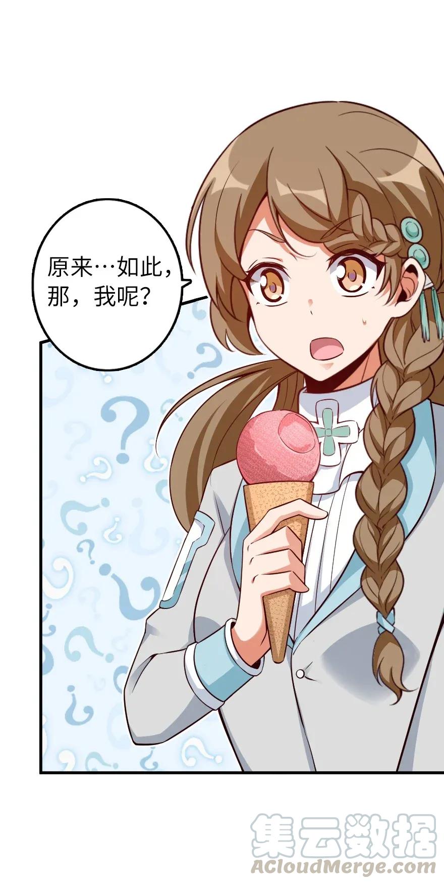 放开那个女巫 169 露西亚与夜莺 第41页