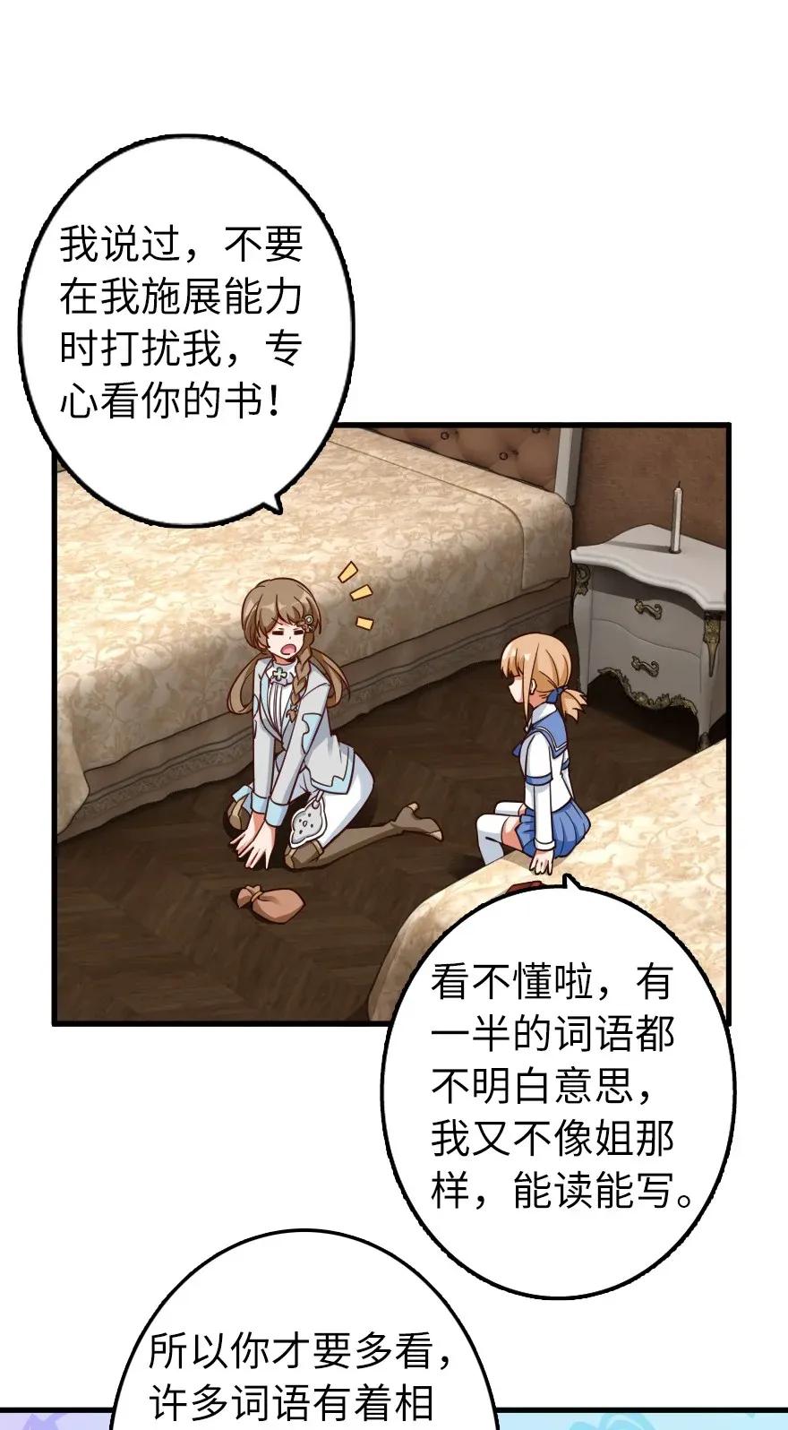 放开那个女巫 169 露西亚与夜莺 第28页