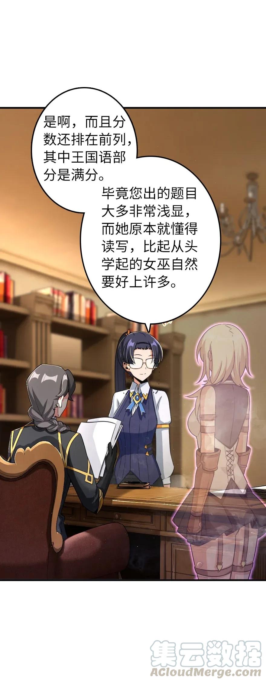 放开那个女巫 169 露西亚与夜莺 第17页