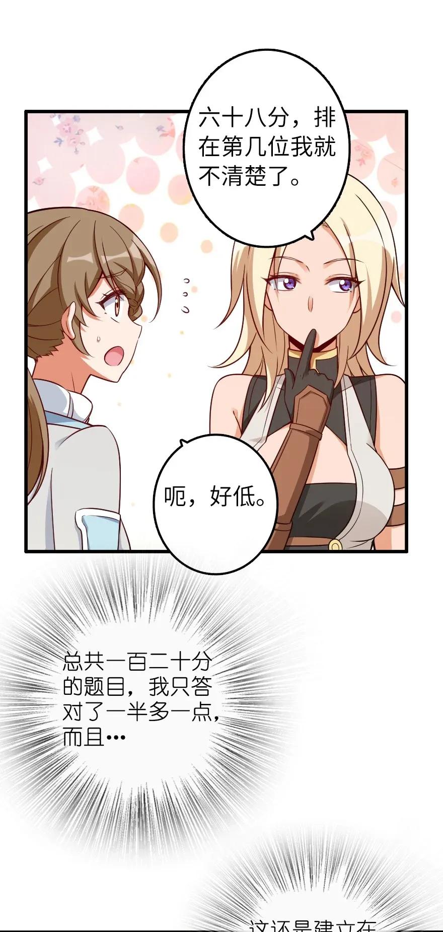 放开那个女巫 169 露西亚与夜莺 第42页