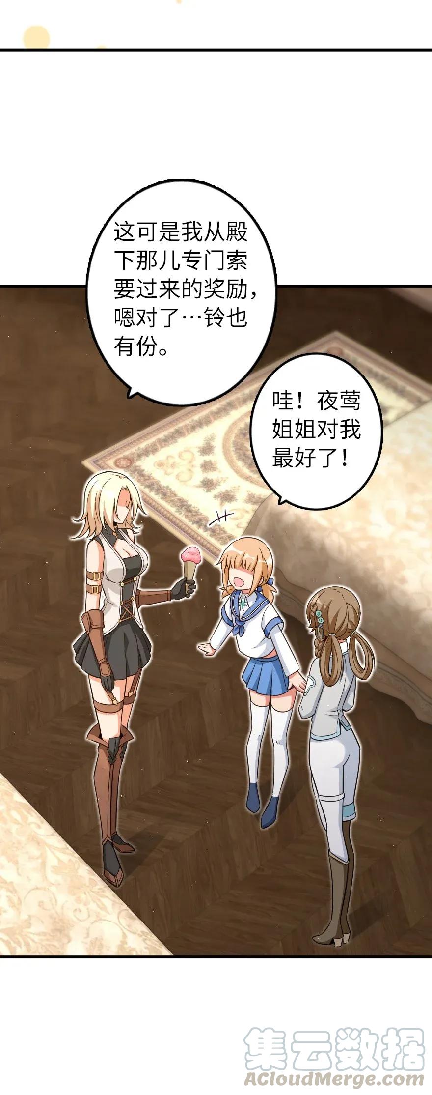 放开那个女巫 169 露西亚与夜莺 第37页
