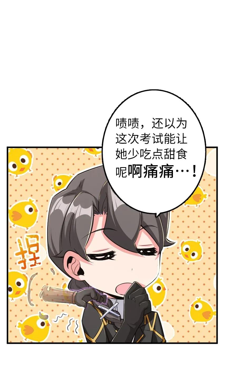 放开那个女巫 169 露西亚与夜莺 第18页