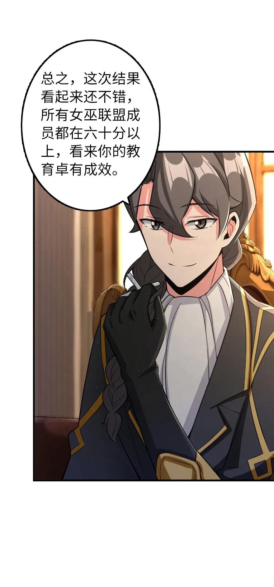 放开那个女巫 169 露西亚与夜莺 第19页