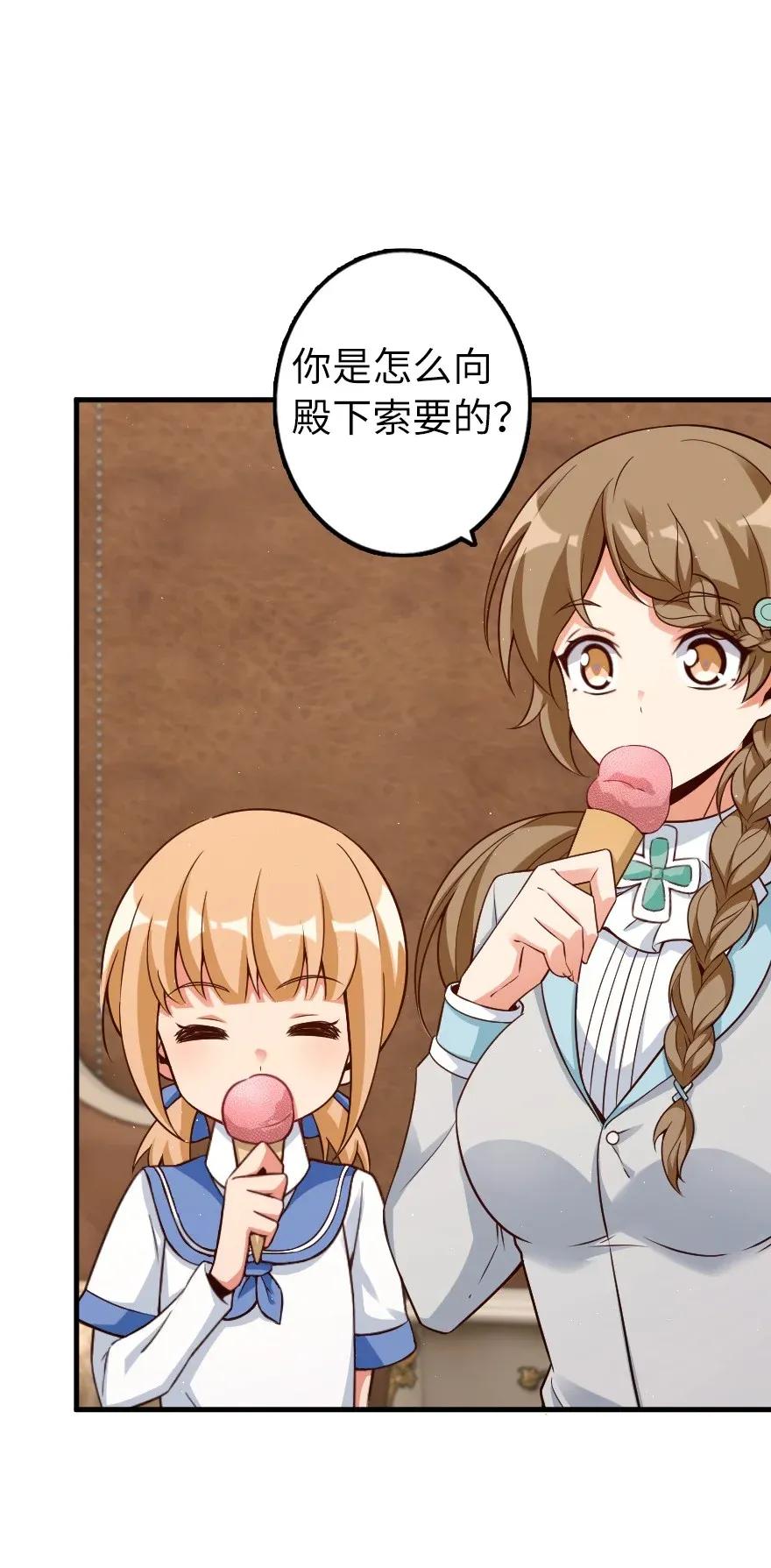 放开那个女巫 169 露西亚与夜莺 第38页