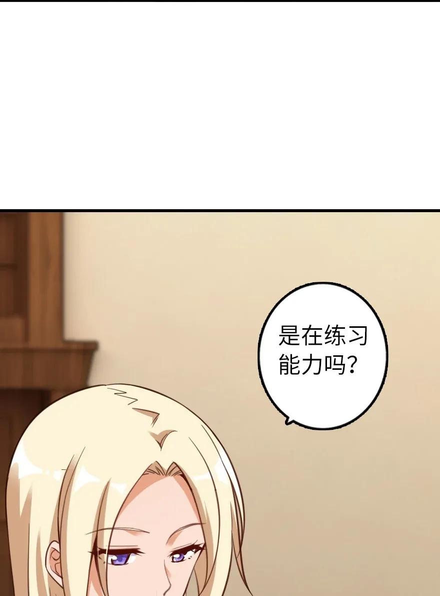 放开那个女巫 169 露西亚与夜莺 第31页