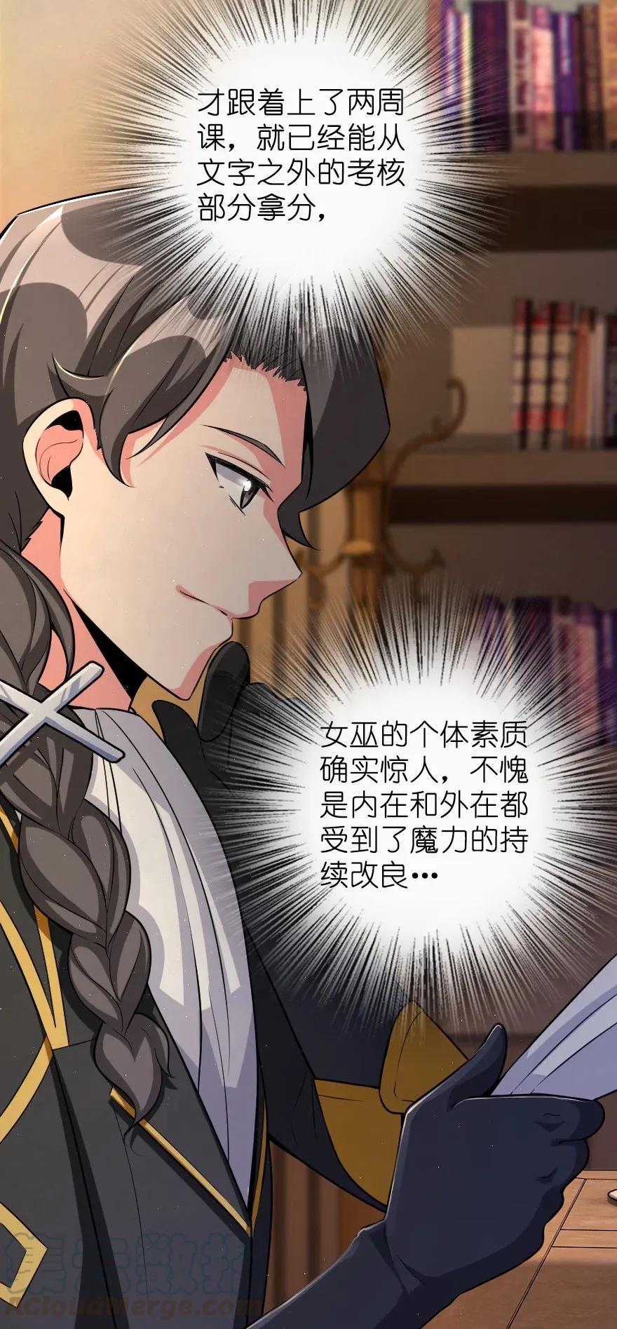 放开那个女巫 169 露西亚与夜莺 第21页