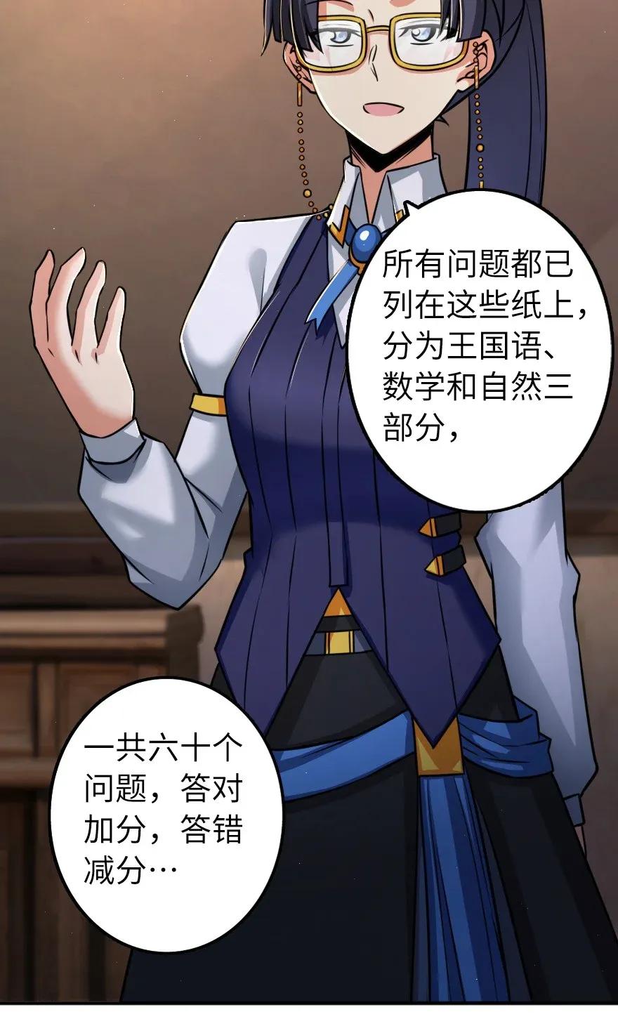 放开那个女巫 169 露西亚与夜莺 第3页