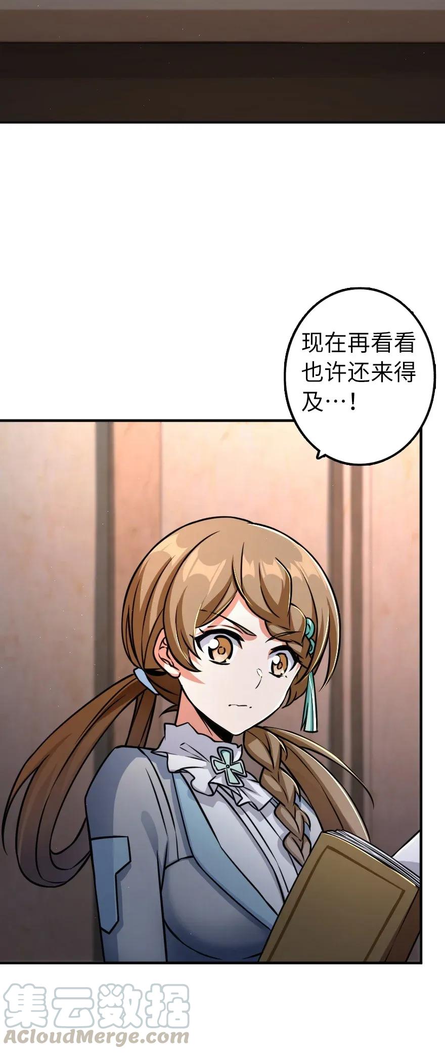 放开那个女巫 169 露西亚与夜莺 第5页