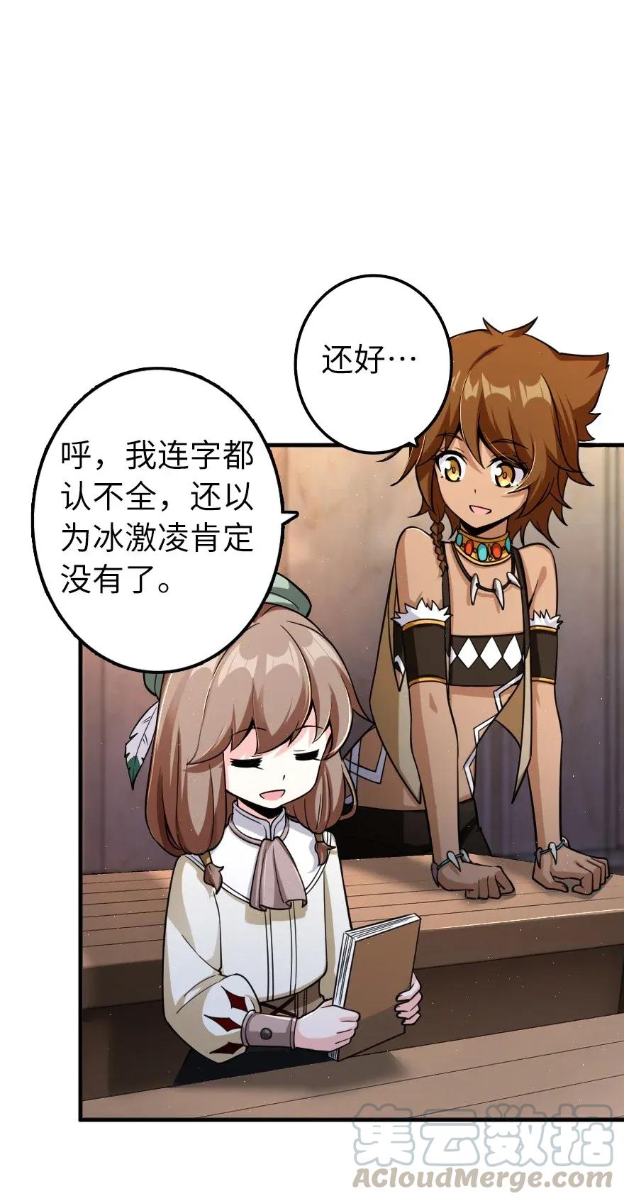 放开那个女巫 169 露西亚与夜莺 第9页